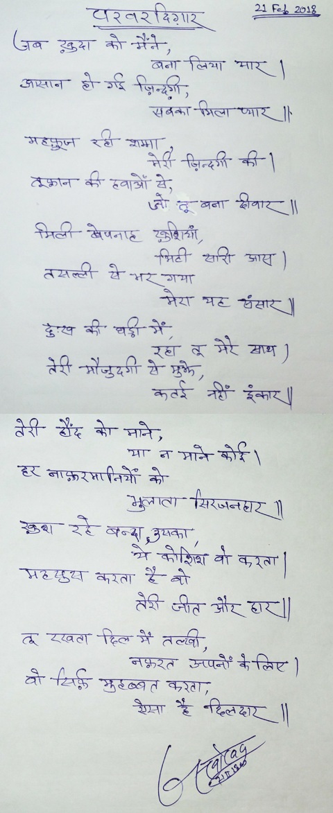 Parvardigaar